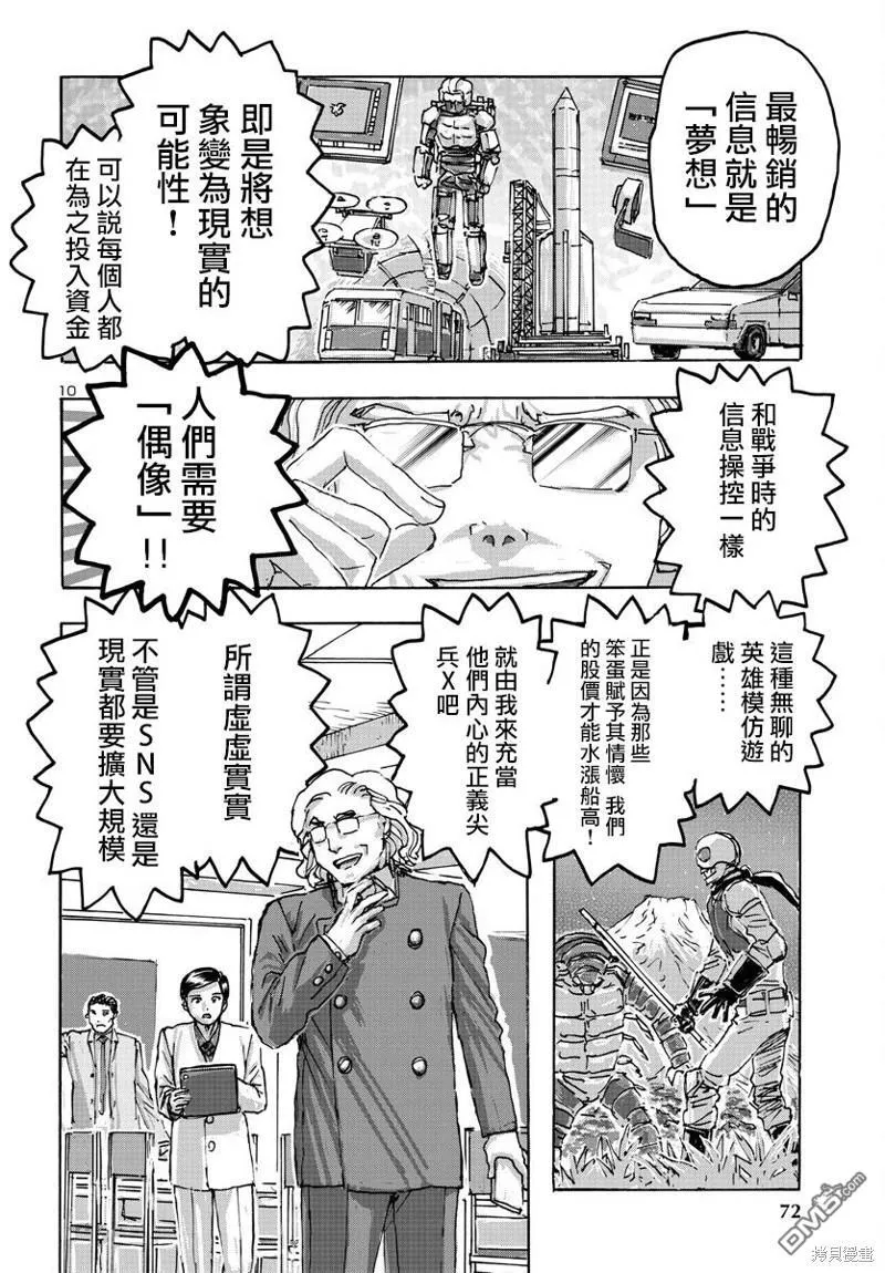 第50话 第10页