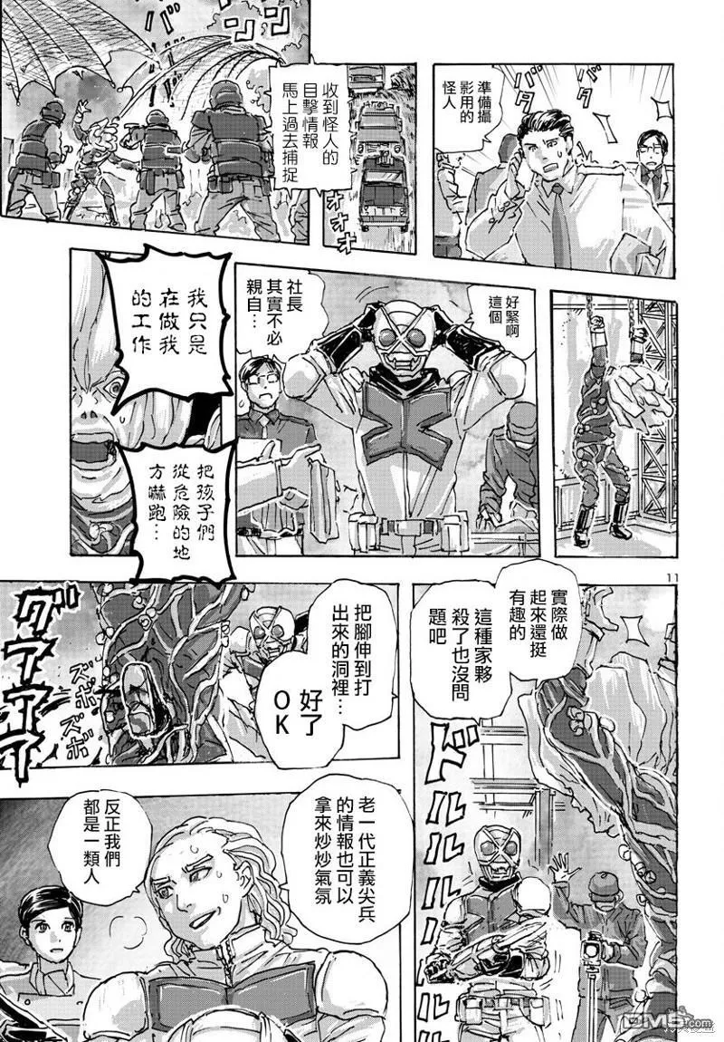 第50话 第11页