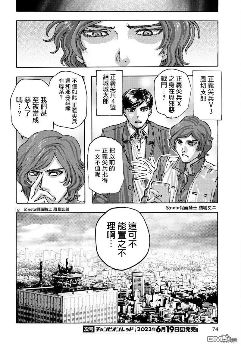 第50话 第12页
