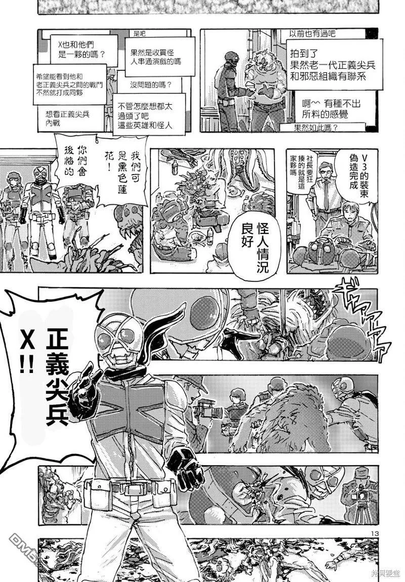 第50话 第13页