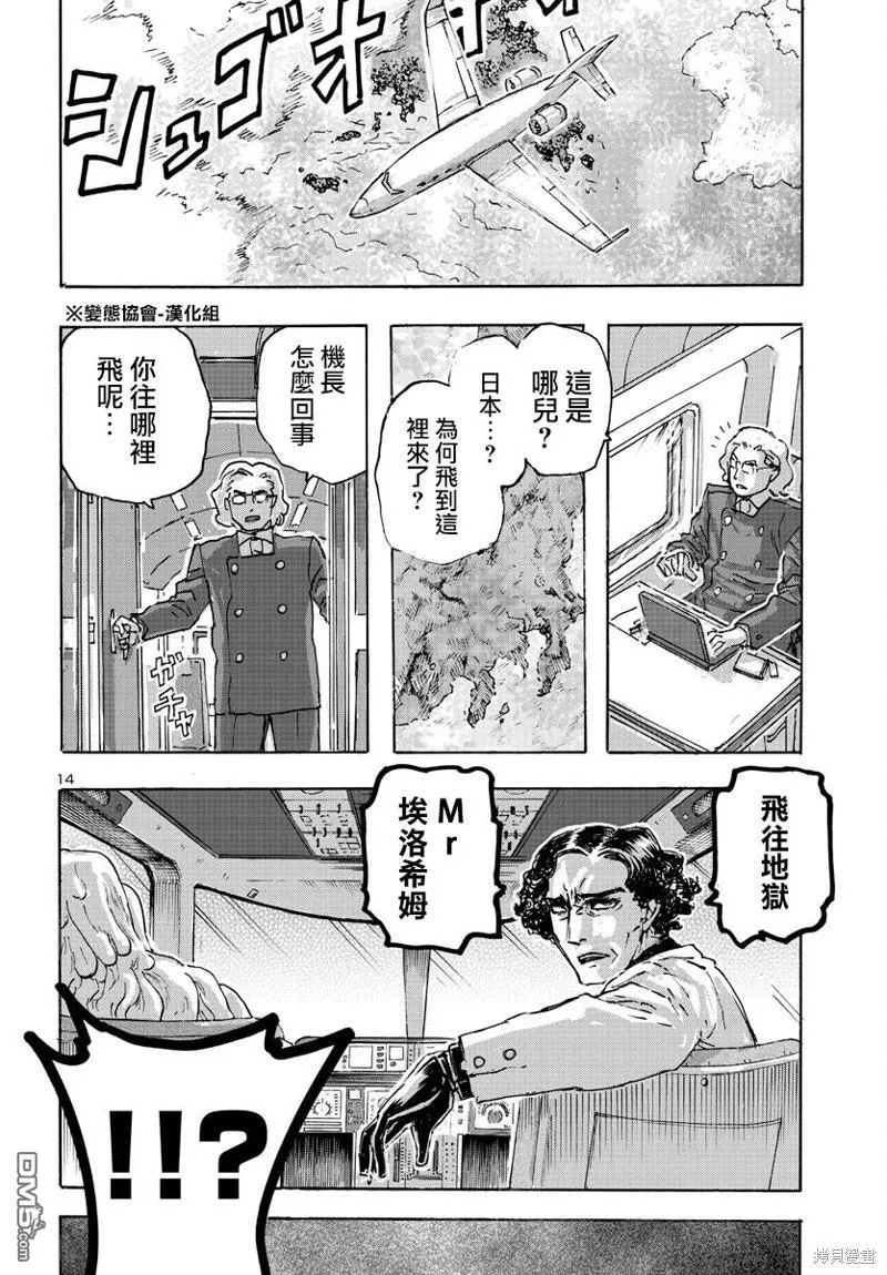 第50话 第14页