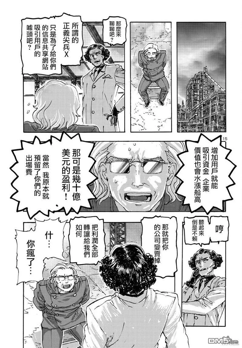 第50话 第15页