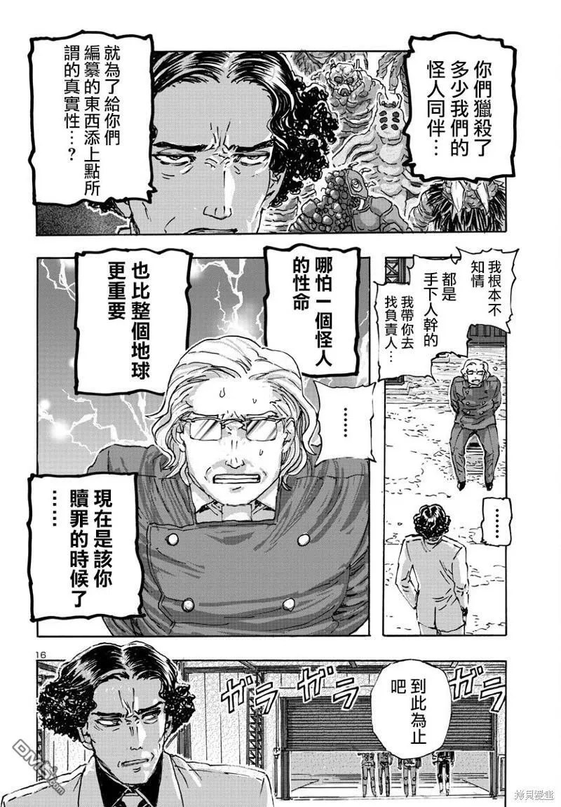 第50话 第16页