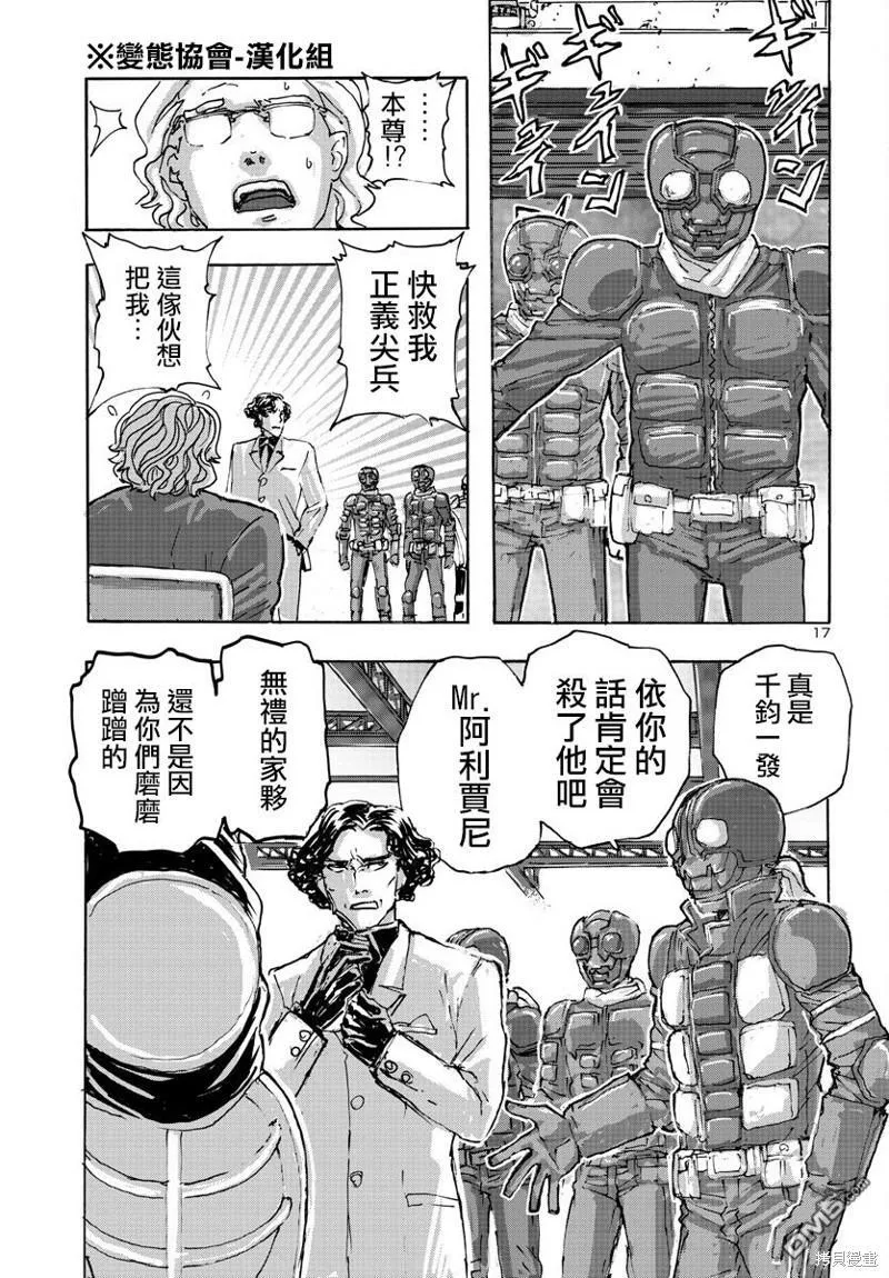 第50话 第17页