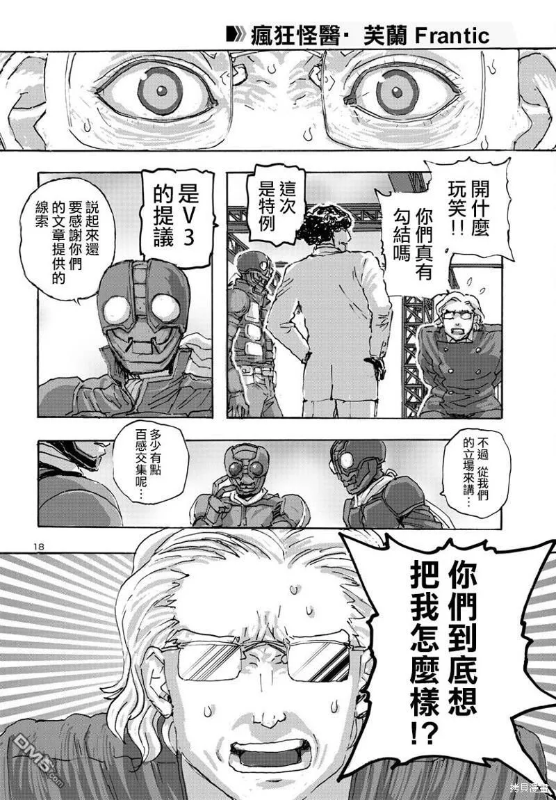 第50话 第18页