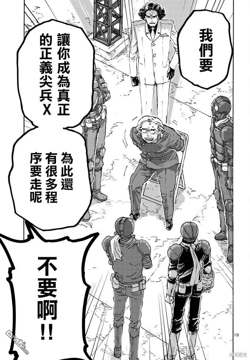 第50话 第19页