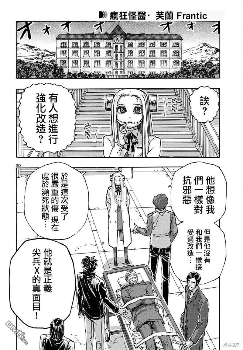 第50话 第20页