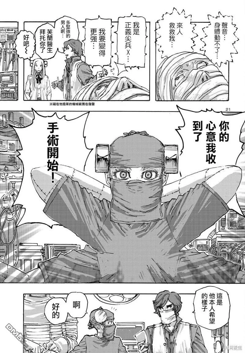 第50话 第21页