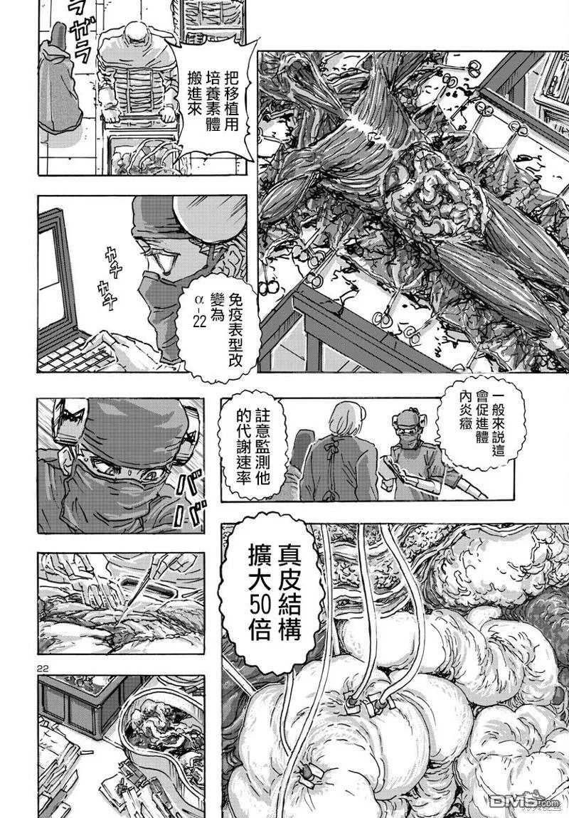 第50话 第22页