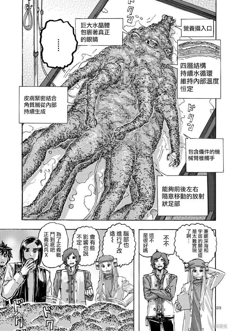 第50话 第23页