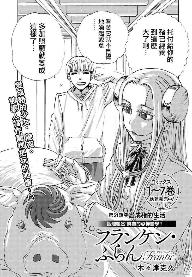 第50话 第25页