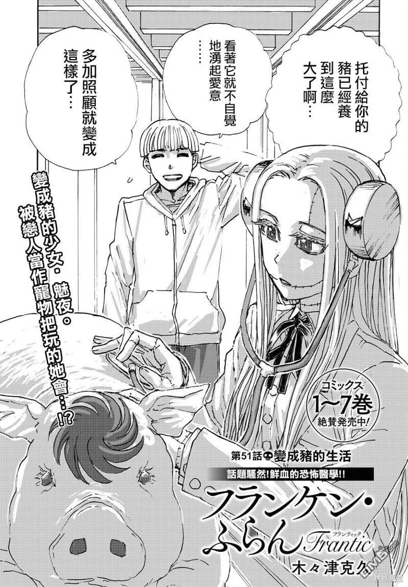 第51话 第1页