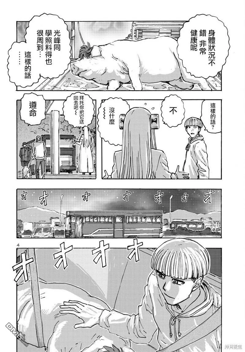 第51话 第4页