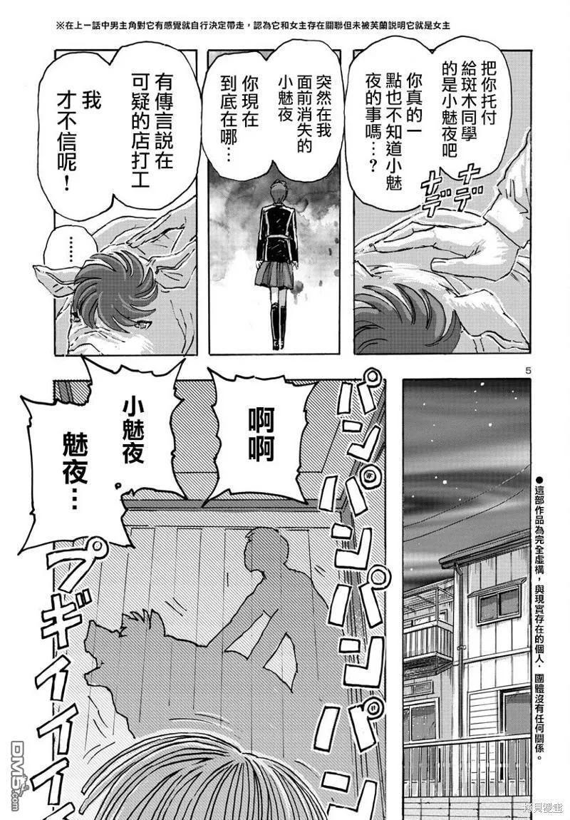第51话 第5页