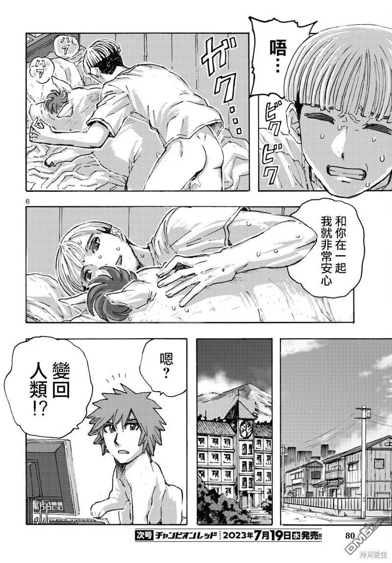 第51话 第6页