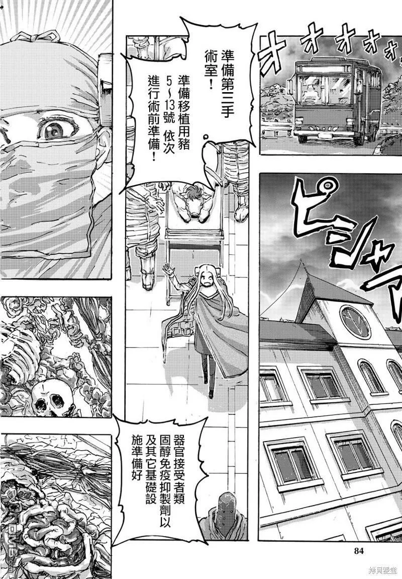 第51话 第10页