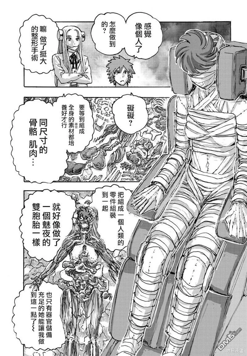 第51话 第13页