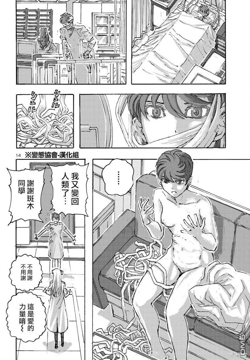 第51话 第14页