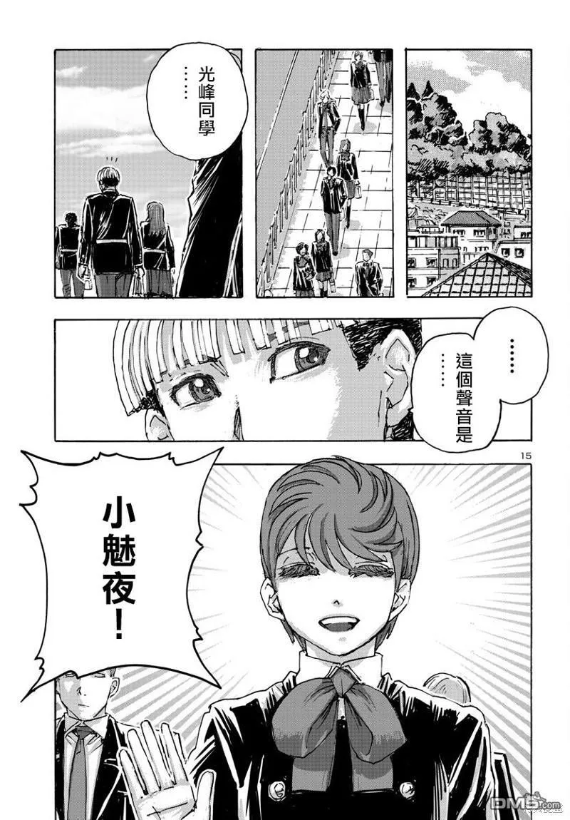 第51话 第15页