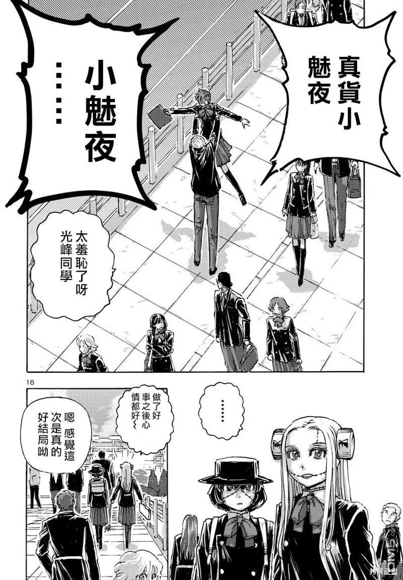 第51话 第16页