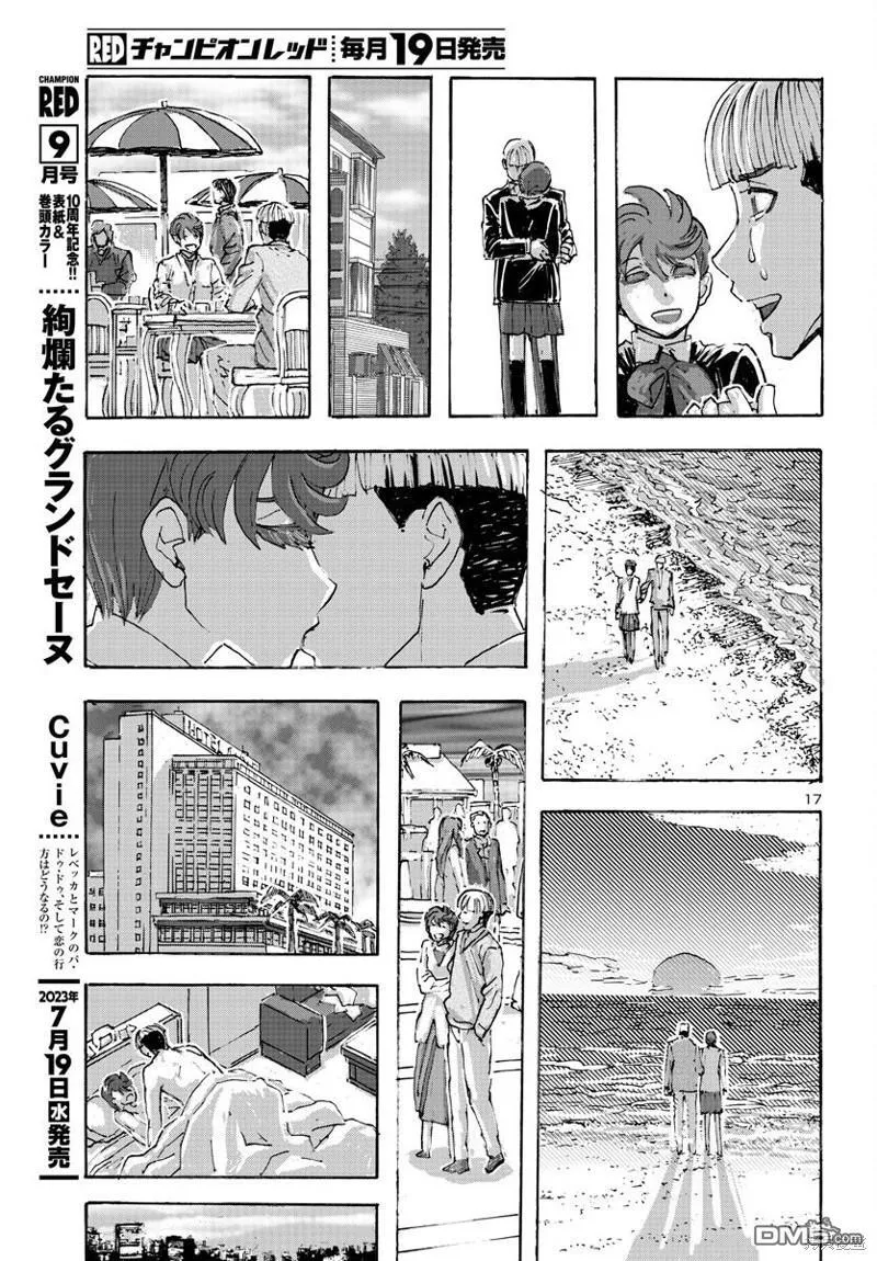 第51话 第17页