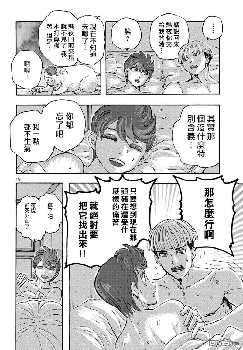 第51话 第18页