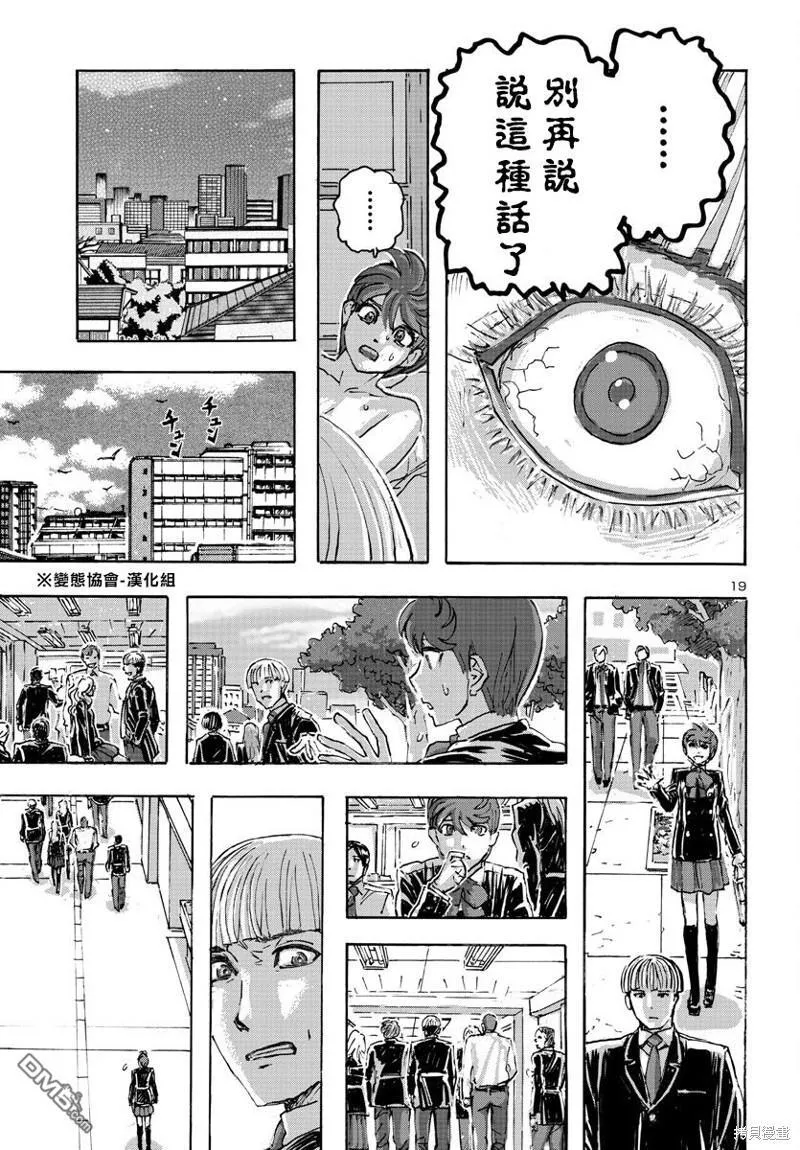 第51话 第19页