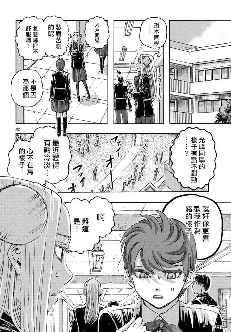 第51话 第20页