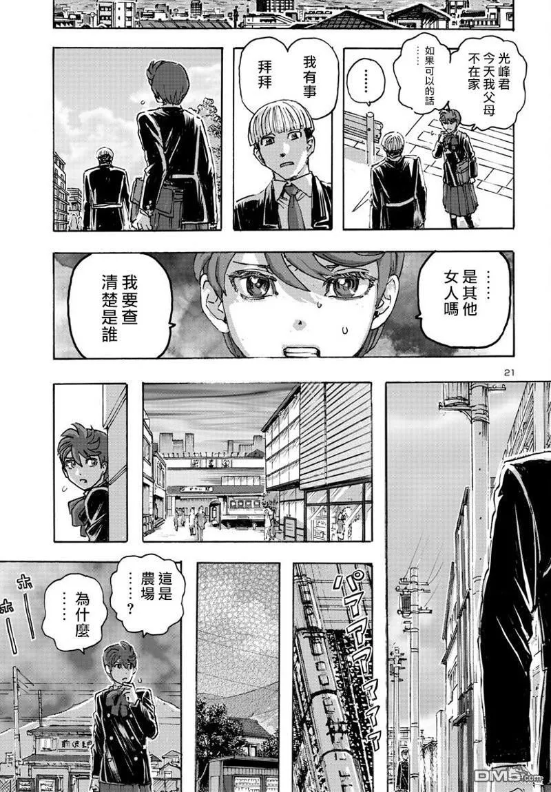 第51话 第21页