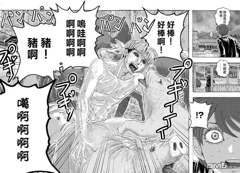 第51话 第22页