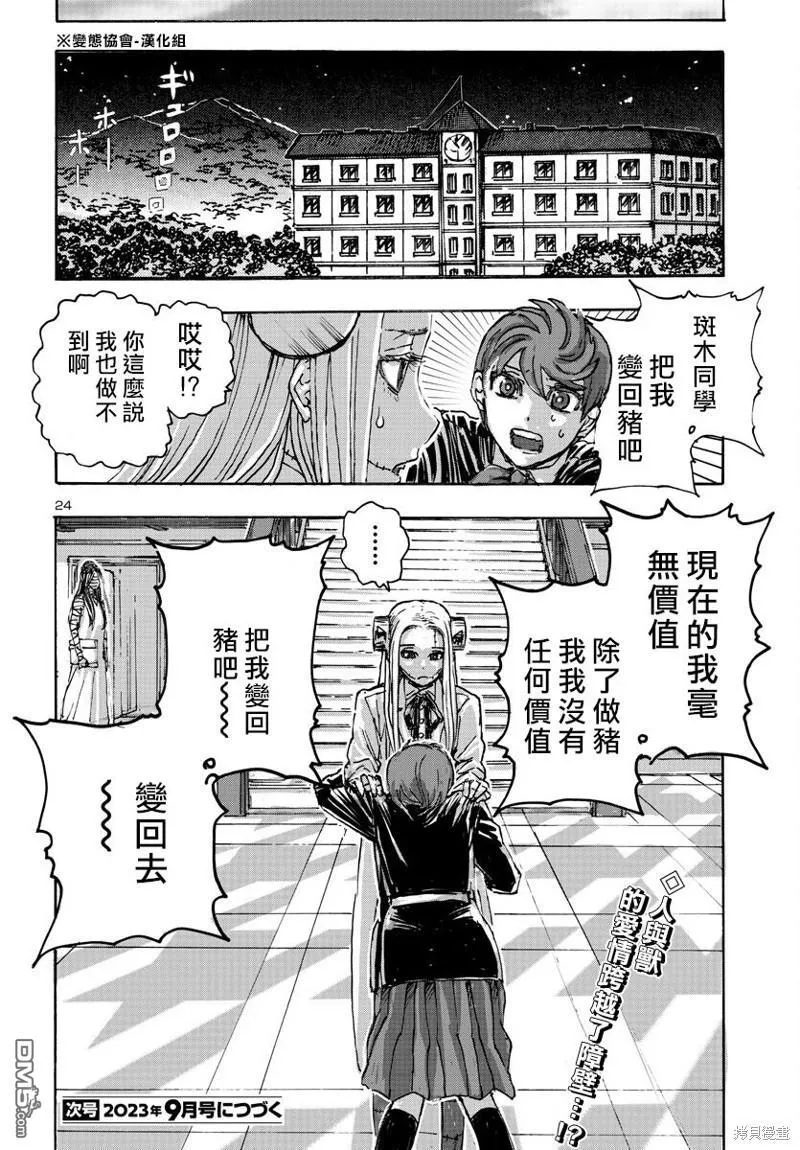 第51话 第23页
