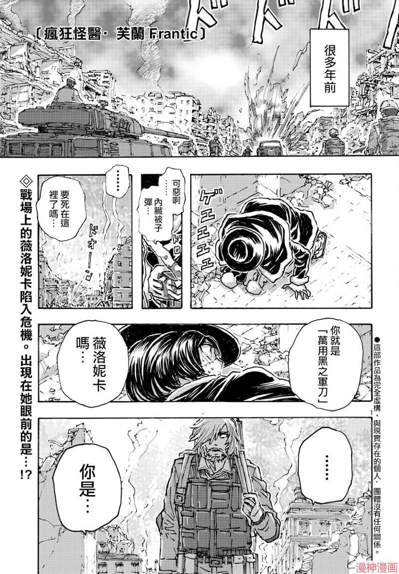 第52话 第1页