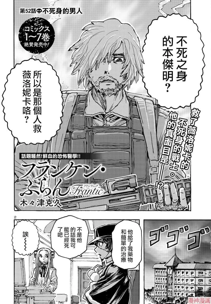 第52话 第2页