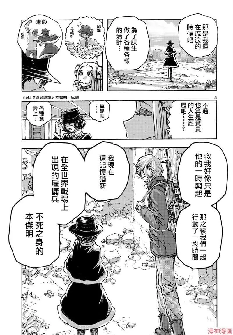 第52话 第3页