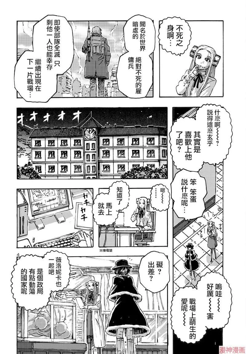 第52话 第4页