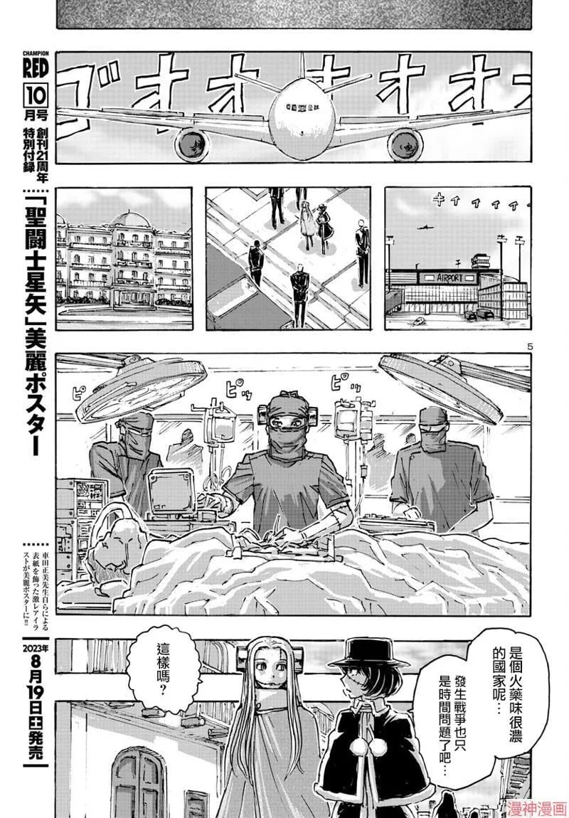 第52话 第5页