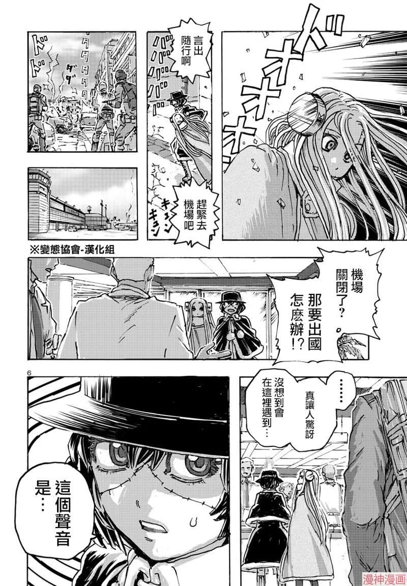 第52话 第6页