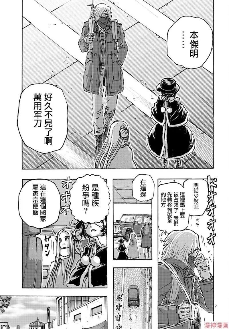 第52话 第7页