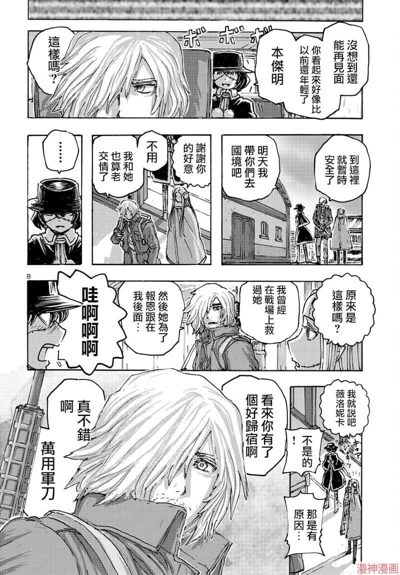 第52话 第8页