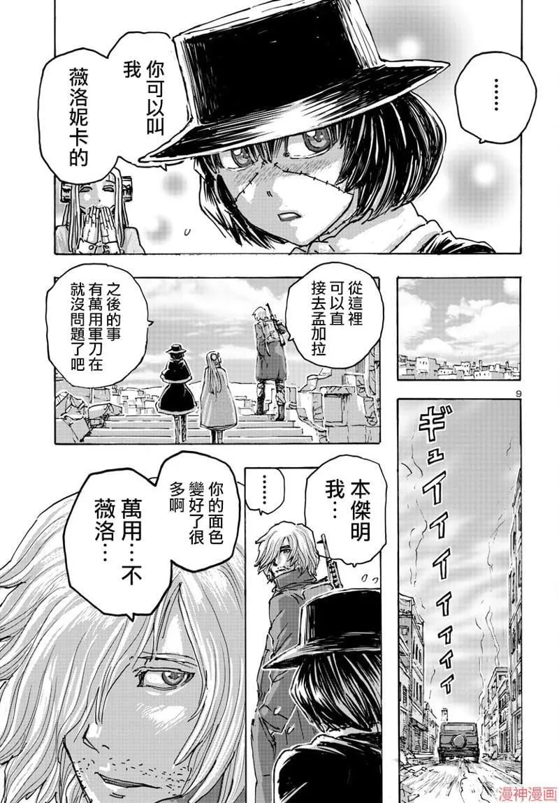 第52话 第9页