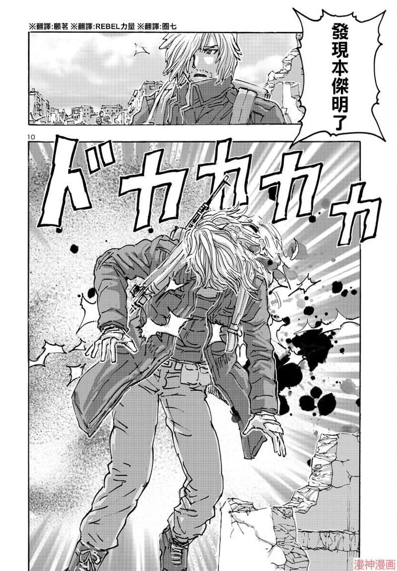 第52话 第10页