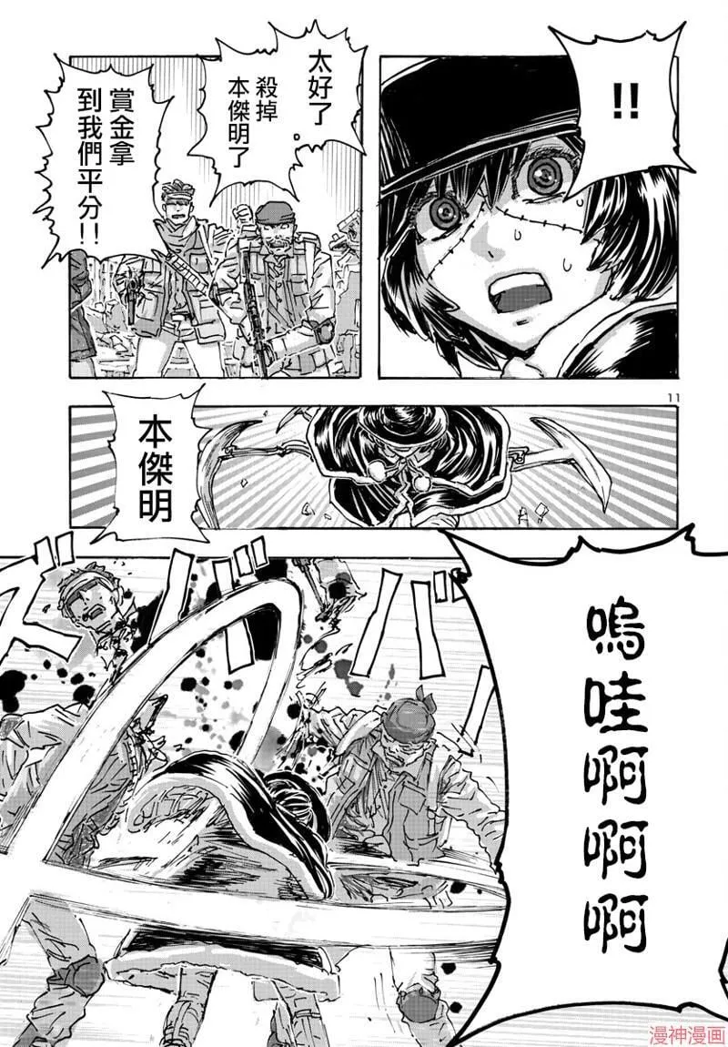 第52话 第11页