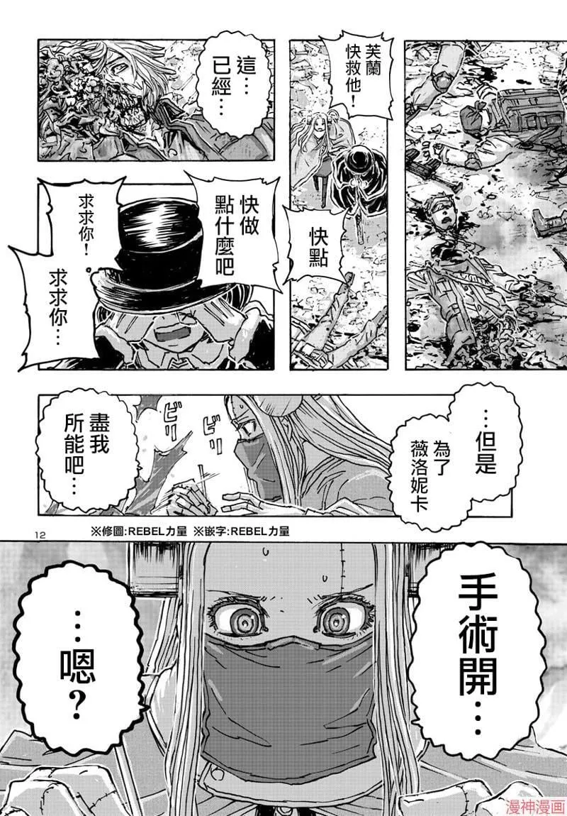 第52话 第12页