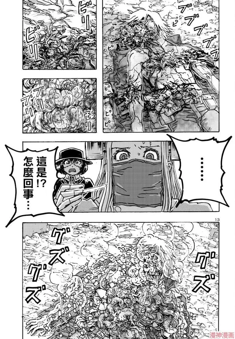 第52话 第13页