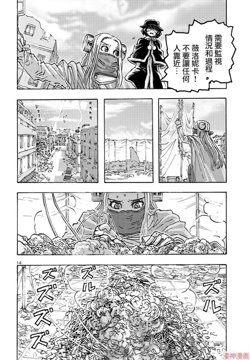 第52话 第14页
