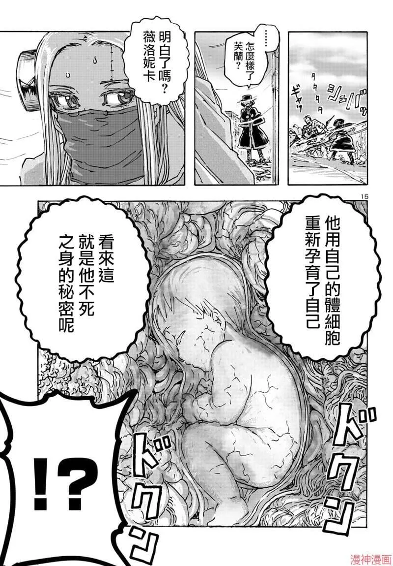 第52话 第15页