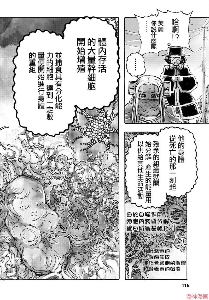 第52话 第16页