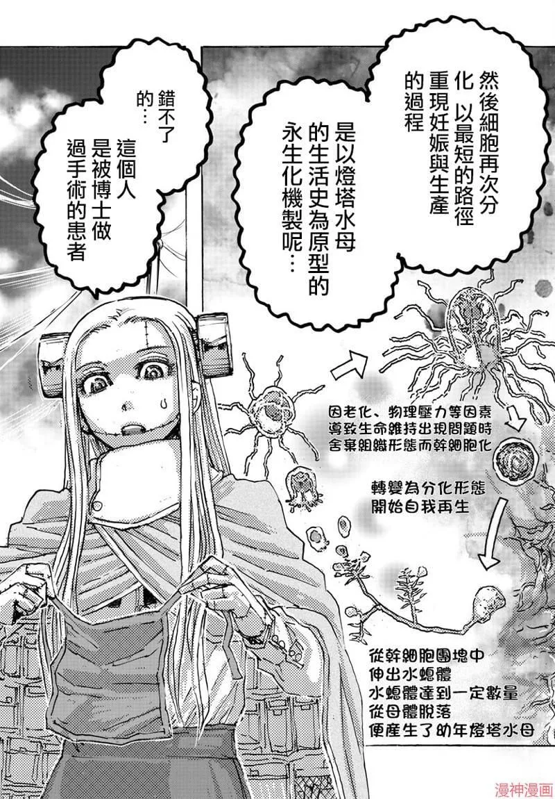 第52话 第17页