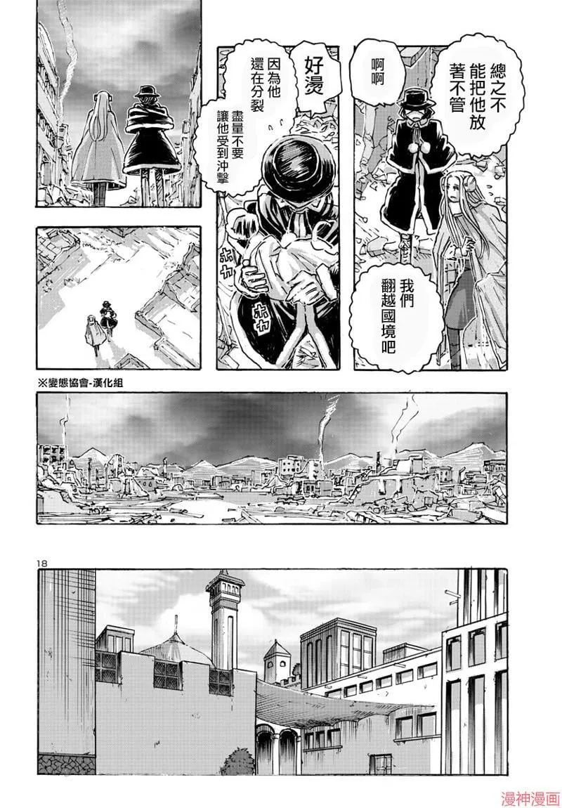 第52话 第18页
