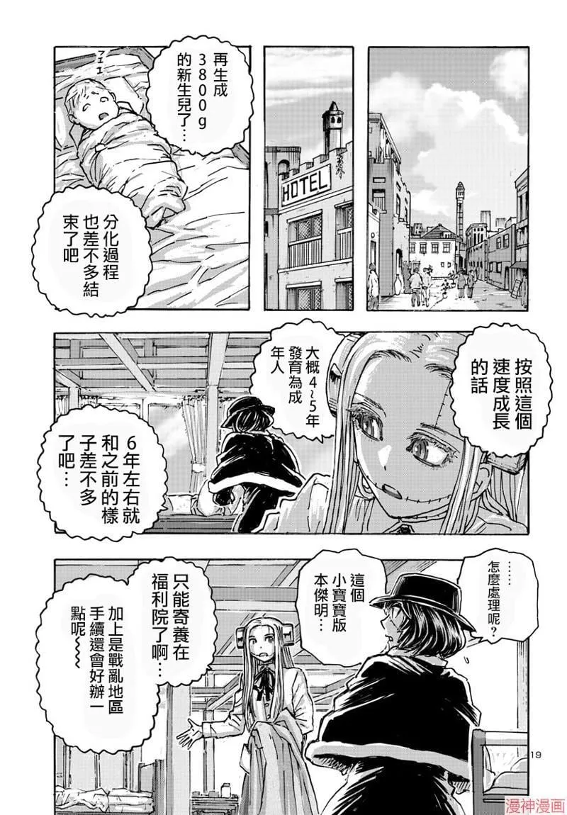 第52话 第19页